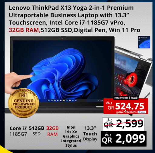 available at Prestige Computers in Qatar - Al Wakra