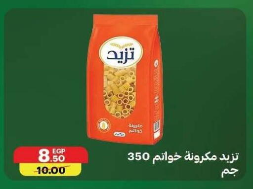 available at Al Habib Market in Egypt - Cairo