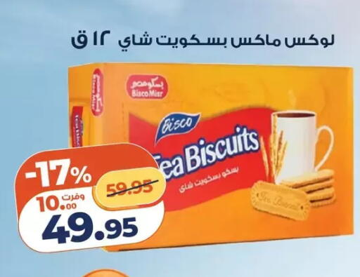 available at Kazyon  in Egypt - Cairo
