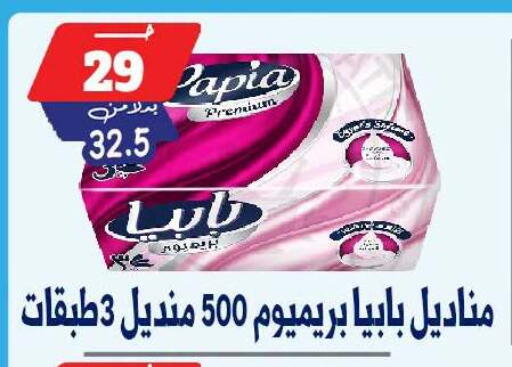 available at بندق ماركت in Egypt - القاهرة