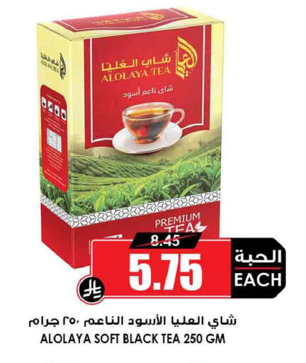 available at Prime Supermarket in KSA, Saudi Arabia, Saudi - Sakaka