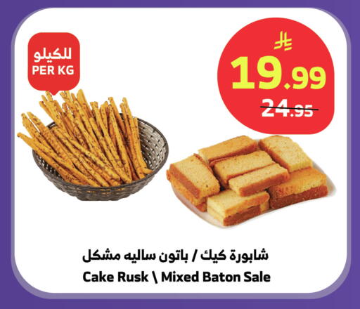 available at الراية in مملكة العربية السعودية, السعودية, سعودية - تبوك