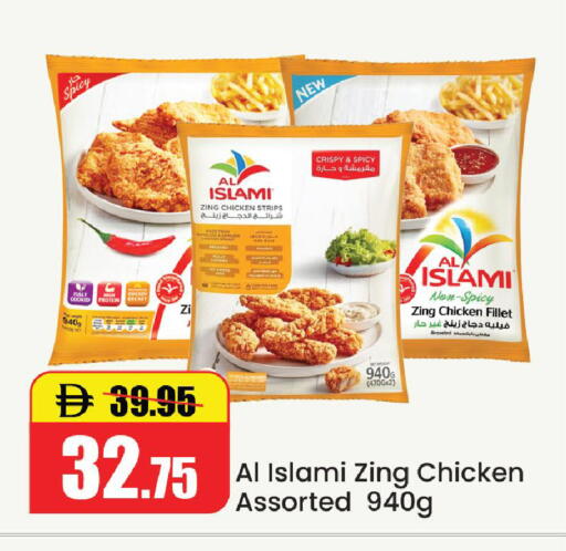 available at الأسواق هايبرماركت in الإمارات العربية المتحدة , الامارات - رَأْس ٱلْخَيْمَة