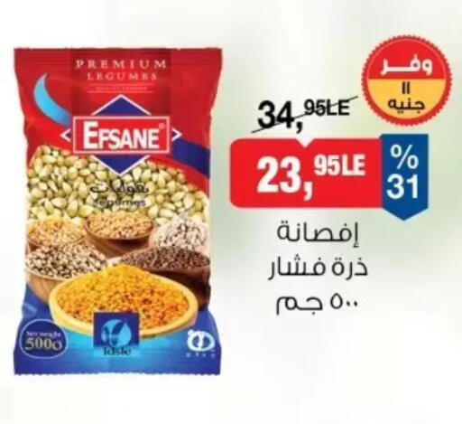 available at بيم ماركت in Egypt - القاهرة