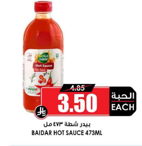 available at أسواق النخبة in مملكة العربية السعودية, السعودية, سعودية - الطائف