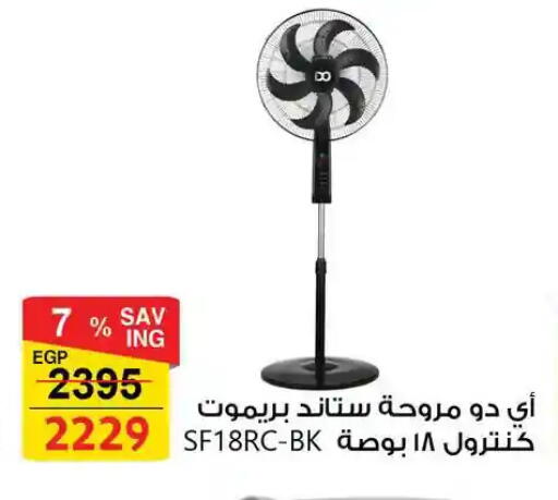 available at فتح الله in Egypt - القاهرة