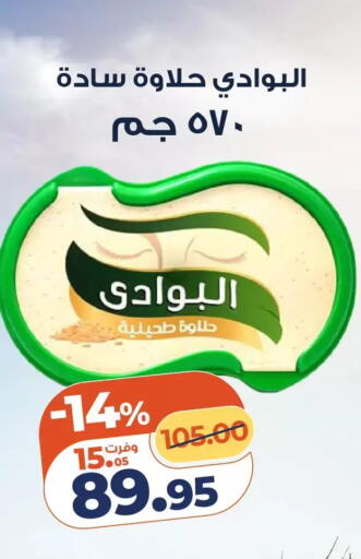 available at Kazyon  in Egypt - Cairo