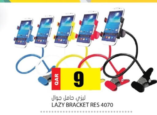 available at جراند هايبرماركت in قطر - الدوحة