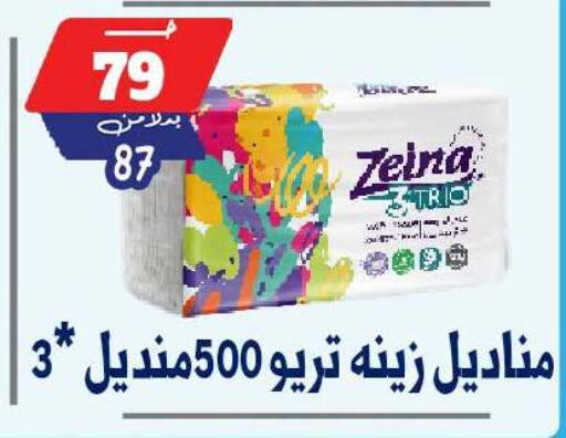 available at بندق ماركت in Egypt - القاهرة