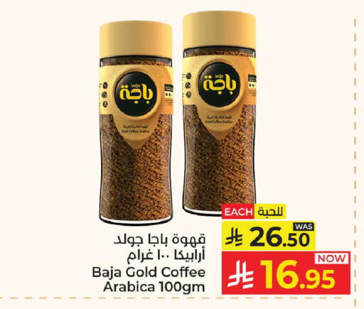 available at كبايان هايبرماركت in مملكة العربية السعودية, السعودية, سعودية - جدة