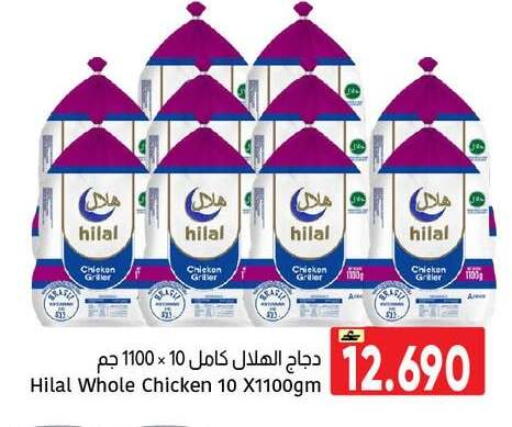 available at Al Amri Center in Oman - Muscat