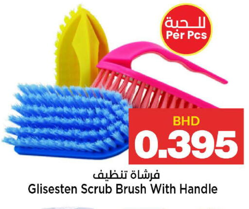available at Al Sater Market in Bahrain