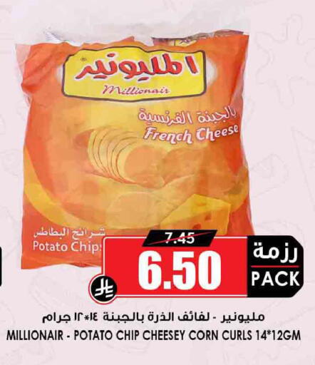 Potato available at أسواق النخبة in مملكة العربية السعودية, السعودية, سعودية - سكاكا