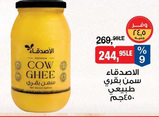 available at بيم ماركت in Egypt - القاهرة
