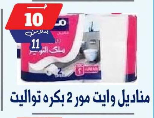 available at بندق ماركت in Egypt - القاهرة