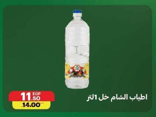 available at Al Habib Market in Egypt - Cairo