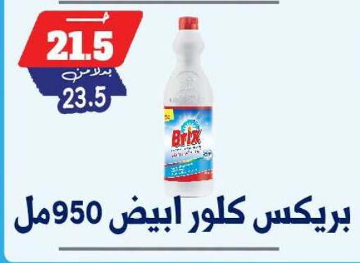 available at بندق ماركت in Egypt - القاهرة