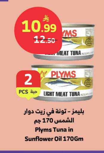 available at الراية in مملكة العربية السعودية, السعودية, سعودية - تبوك