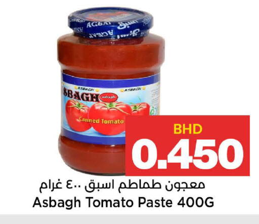 Tomato available at أسواق الساتر in البحرين