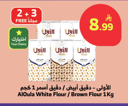 available at الراية in مملكة العربية السعودية, السعودية, سعودية - جدة