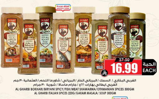 available at Prime Supermarket in KSA, Saudi Arabia, Saudi - Ta'if