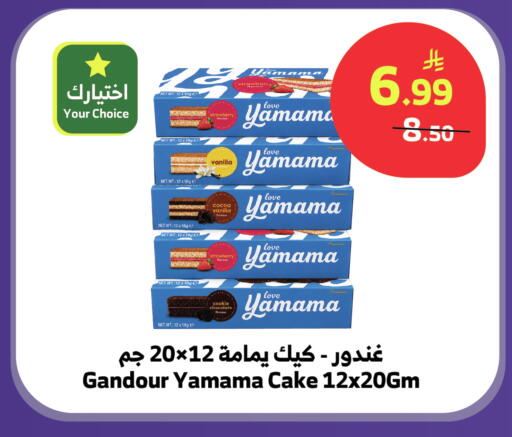 Strawberry Vanilla available at الراية in مملكة العربية السعودية, السعودية, سعودية - تبوك