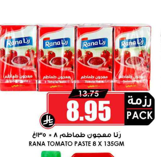 Tomato available at Prime Supermarket in KSA, Saudi Arabia, Saudi - Ta'if