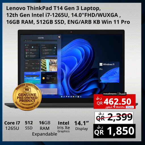 available at Prestige Computers in Qatar - Doha