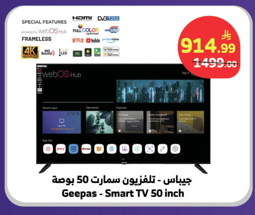 Apple available at الراية in مملكة العربية السعودية, السعودية, سعودية - جدة