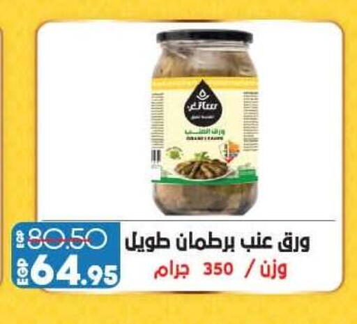available at لولو هايبرماركت in Egypt - القاهرة