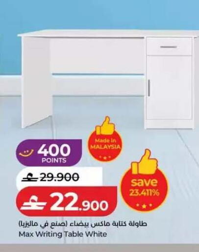 available at Lulu Hypermarket  in Oman - Sohar