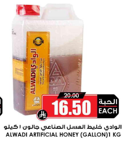 available at Prime Supermarket in KSA, Saudi Arabia, Saudi - Ta'if