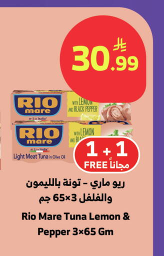 Lemon Pepper available at الراية in مملكة العربية السعودية, السعودية, سعودية - تبوك
