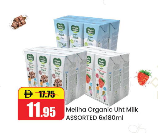 available at الأسواق هايبرماركت in الإمارات العربية المتحدة , الامارات - رَأْس ٱلْخَيْمَة