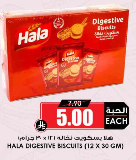 available at أسواق النخبة in مملكة العربية السعودية, السعودية, سعودية - سكاكا
