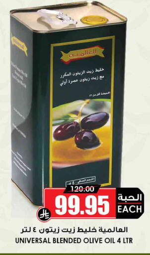 available at أسواق النخبة in مملكة العربية السعودية, السعودية, سعودية - سكاكا