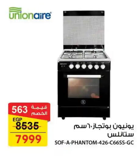 available at فتح الله in Egypt - القاهرة