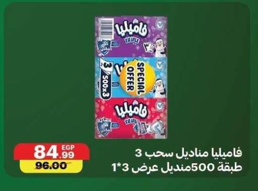 available at Al Habib Market in Egypt - Cairo