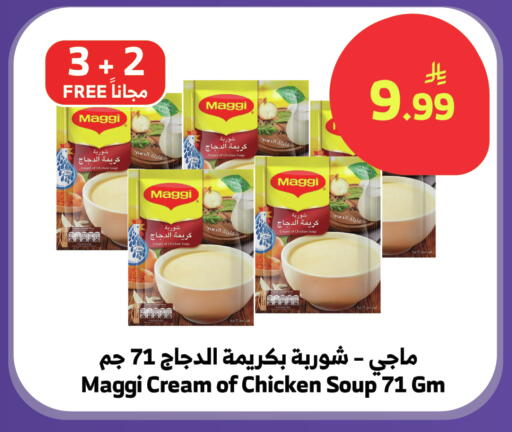 available at الراية in مملكة العربية السعودية, السعودية, سعودية - تبوك