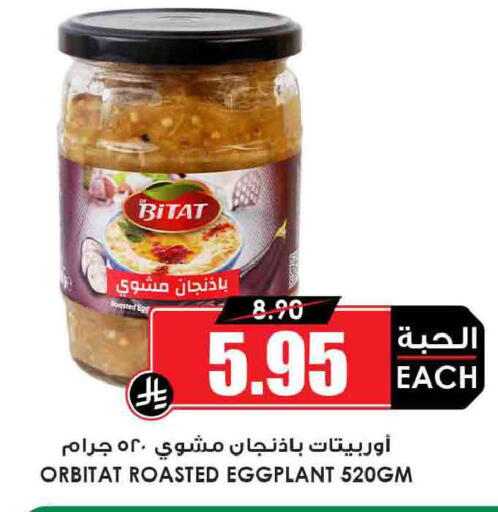 Eggplant available at Prime Supermarket in KSA, Saudi Arabia, Saudi - Jeddah