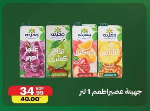 available at Al Habib Market in Egypt - Cairo