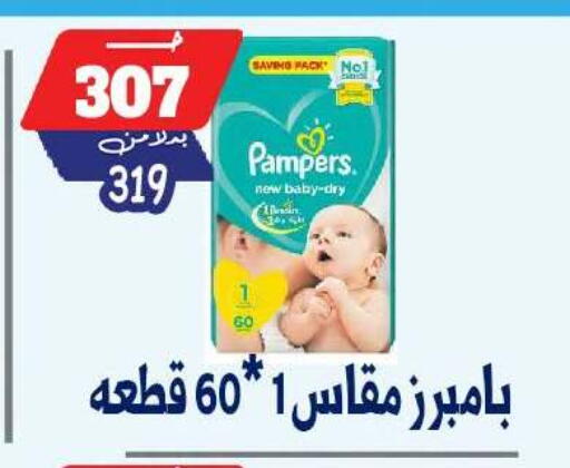 available at بندق ماركت in Egypt - القاهرة