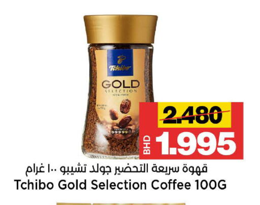 available at Al Sater Market in Bahrain