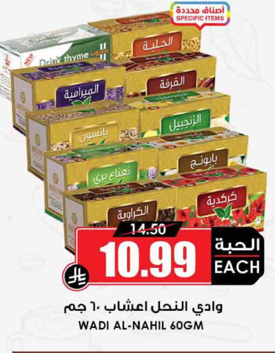 Thyme available at Prime Supermarket in KSA, Saudi Arabia, Saudi - Sakaka
