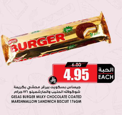 available at أسواق النخبة in مملكة العربية السعودية, السعودية, سعودية - سكاكا