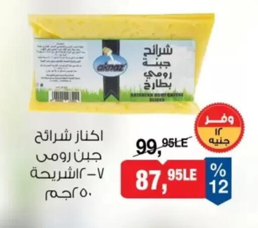 available at بيم ماركت in Egypt - القاهرة