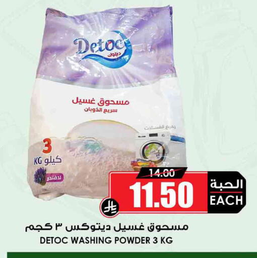 available at أسواق النخبة in مملكة العربية السعودية, السعودية, سعودية - سكاكا