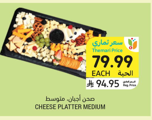 available at Tamimi Market in KSA, Saudi Arabia, Saudi - Buraidah