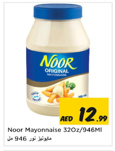available at Nesto Hypermarket in UAE - Sharjah / Ajman
