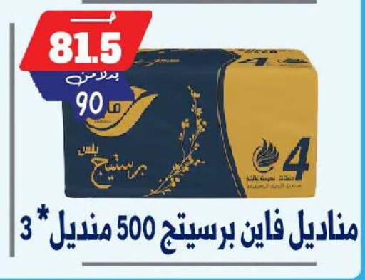available at بندق ماركت in Egypt - القاهرة